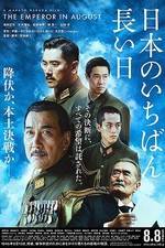 Watch Nihon no ichiban nagai hi ketteiban Watch123movies