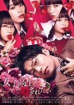 Watch I Want to Be Killed by a High School Girl Watch123movies