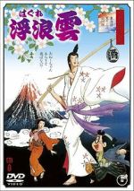 Watch Wandering Clouds Watch123movies