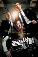Watch Gangster High Watch123movies