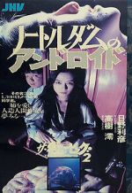 Watch Guinea Pig: Android of Notre Dame Watch123movies