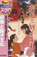 Watch Anju to Zushioumaru Watch123movies