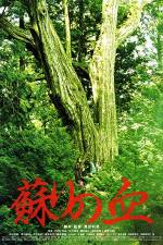 Watch Yomigaeri no chi Watch123movies