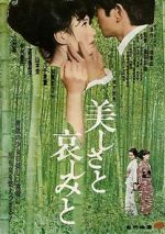 Watch Utsukushisa to kanashimi to Watch123movies