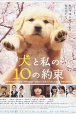 Watch 10 Promises to My Dog (Inu to watashi no 10 no yakusoku) Watch123movies
