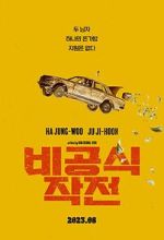 Watch Ransomed Watch123movies