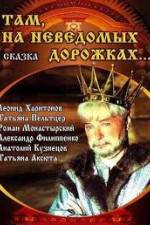 Watch Along Unknown Paths Watch123movies