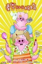 Watch McDull: Me & My Mum Watch123movies