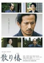 Watch Chiri tsubaki Watch123movies