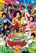 Watch Zyuden Sentai Kyoryuger: Gaburincho of Music (Short 2013) Watch123movies
