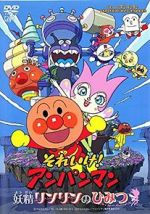 Watch Anpanman: The Secret of Fairy Rin-Rin Watch123movies