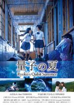 Watch Ryoko\'s Qubit Summer Watch123movies