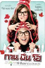 Watch Kuan meun ho Watch123movies