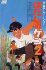 Watch Barefoot Gen 2 Watch123movies