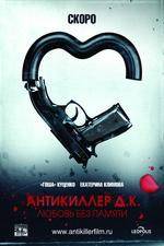 Watch Antikiller D.K. Watch123movies