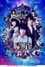 Watch Murder at Shijinso Watch123movies
