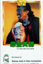 Watch Mo deng tian shi Watch123movies