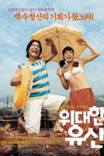 Watch Widaehan yusan Watch123movies
