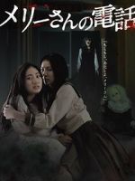 Watch Merî-san no denwa Watch123movies