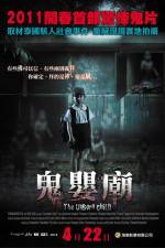 Watch The Unborn Child Watch123movies