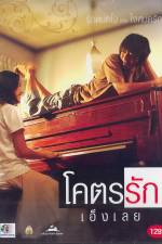 Watch Khoht-rak-eng-loei Watch123movies