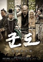 Watch Kundo: Age of the Rampant Watch123movies