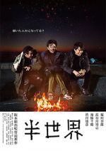 Watch Another World Watch123movies