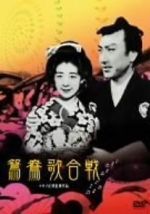 Watch Oshidori utagassen Watch123movies