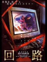 Watch Pulse Watch123movies