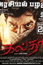 Watch Galtha Watch123movies