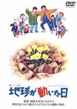 Watch The Day the Earth Moved Watch123movies