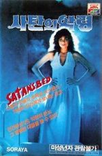 Watch Batas Impian Ranjang Setan Watch123movies