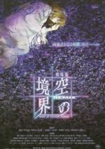 Watch The Garden of Sinners - Remix: Gate of Seventh Heaven Watch123movies