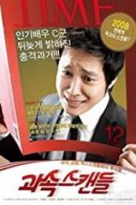 Watch Scandal Makers Watch123movies