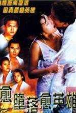 Watch Yue doh laai yue ying hung Watch123movies