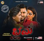 Watch Bhrame Watch123movies