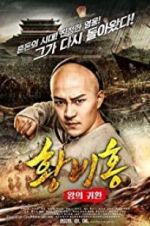 Watch Return of the King Huang Feihong Watch123movies