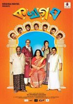 Watch Ka Kha Ga Gha Watch123movies