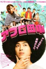 Watch Afuro Tanaka Watch123movies