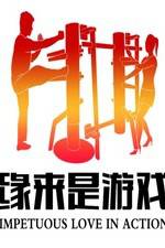 Watch Impetuous Love in Action Watch123movies