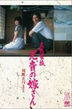 Watch Hentai kazoku Aniki no yomesan Watch123movies