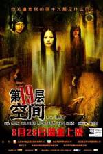 Watch Dei yuk dai sup gau tsang Watch123movies