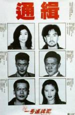 Watch Saang Gong yat ho tung chap faan Watch123movies