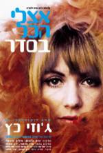 Watch All Is Well by Me Watch123movies