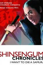 Watch Shinsengumi shimatsuki Watch123movies