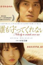 Watch Dare mo mamotte kurenai Watch123movies