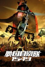 Watch Samurai Commando: Mission 1549 Watch123movies