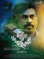 Watch Oru Kaatil Oru Paykappal Watch123movies