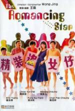 Watch Cheng chong chui lui chai Watch123movies