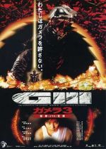 Watch Gamera 3: Revenge of Iris Watch123movies